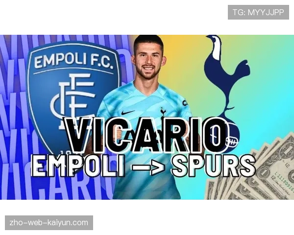 维卡里奥预期失球减免值达5.3 成热刺防守体系关键一环